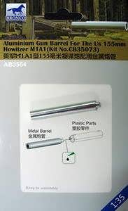 AB3554 ALUMINUM GUN BARREL FOR THE US 155MM HOWITZER M1A1 <DIV STYLE=DISPLAY:NONE>G2B3433554</DIV>