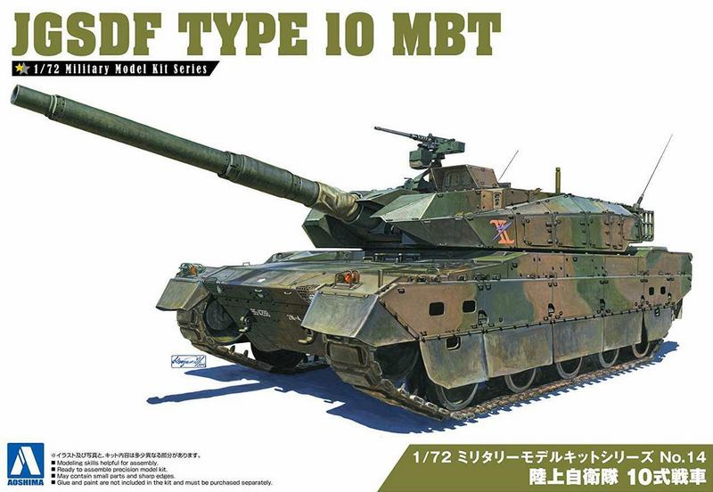 AO-054314 JGSDF TYPE 10 MBT