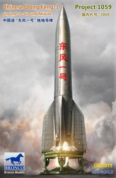 GB7011 CHINESE DONG FENG-1 (PROJECT 1059) GROUND-TO-GROUND MISSILE <DIV STYLE=DISPLAY:NONE>G2B3437211</DIV>