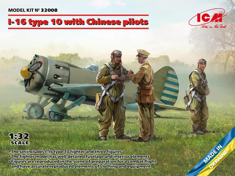 ICM32008 I-16 TYPE 10 WITH CHINESE PILOTS<DIV STYLE=DISPLAY:NONE>G2B3312008</DIV>