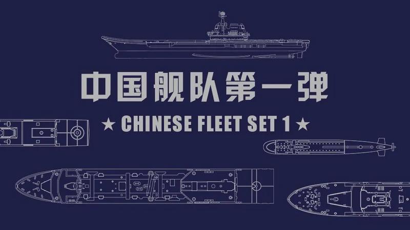 MMMH-001 CHINESE FLEET SET 1 (INCL. 6 BLIND BOXES) <div style=display:none>G2B5930340</div>