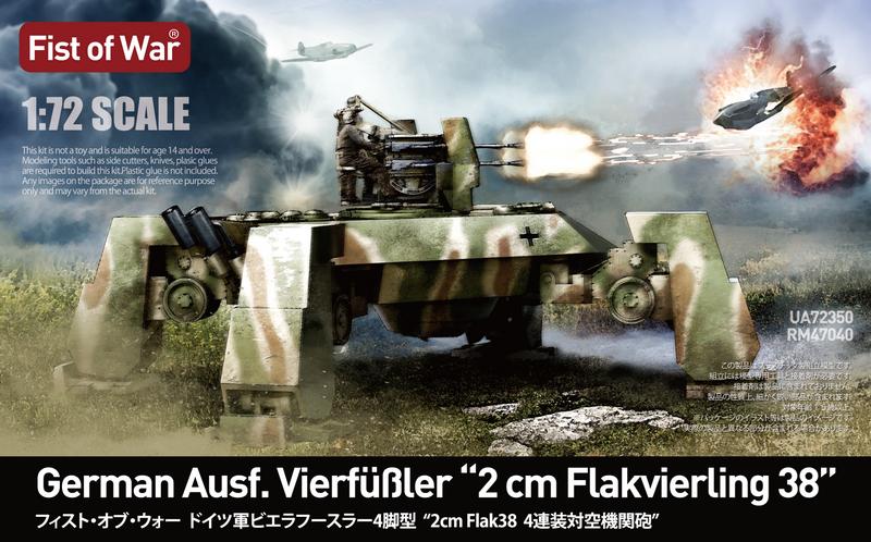 UA72350 FIST OF WAR WWII GERMANY E50 WITH FLAK 38 ANTI-AIR TANK<DIV STYLE=DISPLAY:NONE>G2B8085072350</DIV>