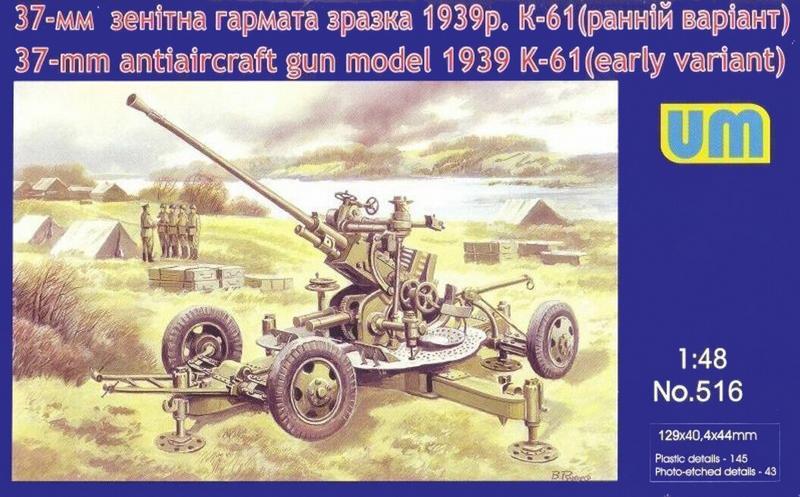 UNIM516 37MM ANTI-AIRCRAFT GUN MODEL 1939 K-61, EARLY PROD