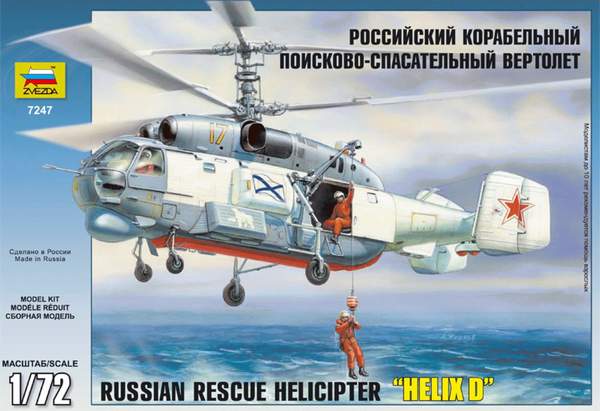 ZVE7247 KAMOV KA-27PS RESCUE HELICOPTER
